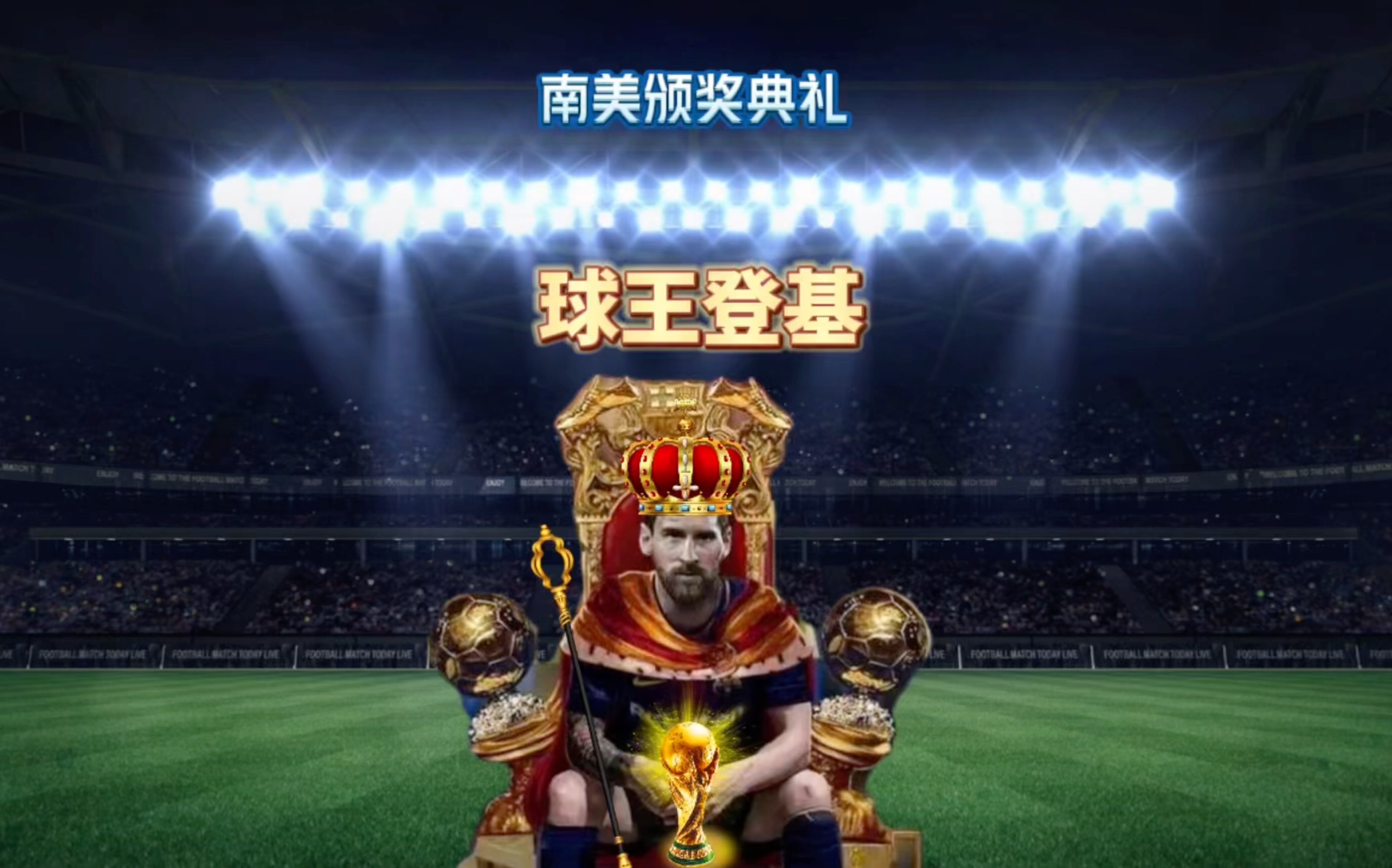 竞技的守护
